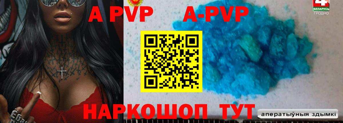 Альфа ПВП мука  APVP кристаллы  Тверь  Вход с VPN  Alfa_PVP кристаллы 