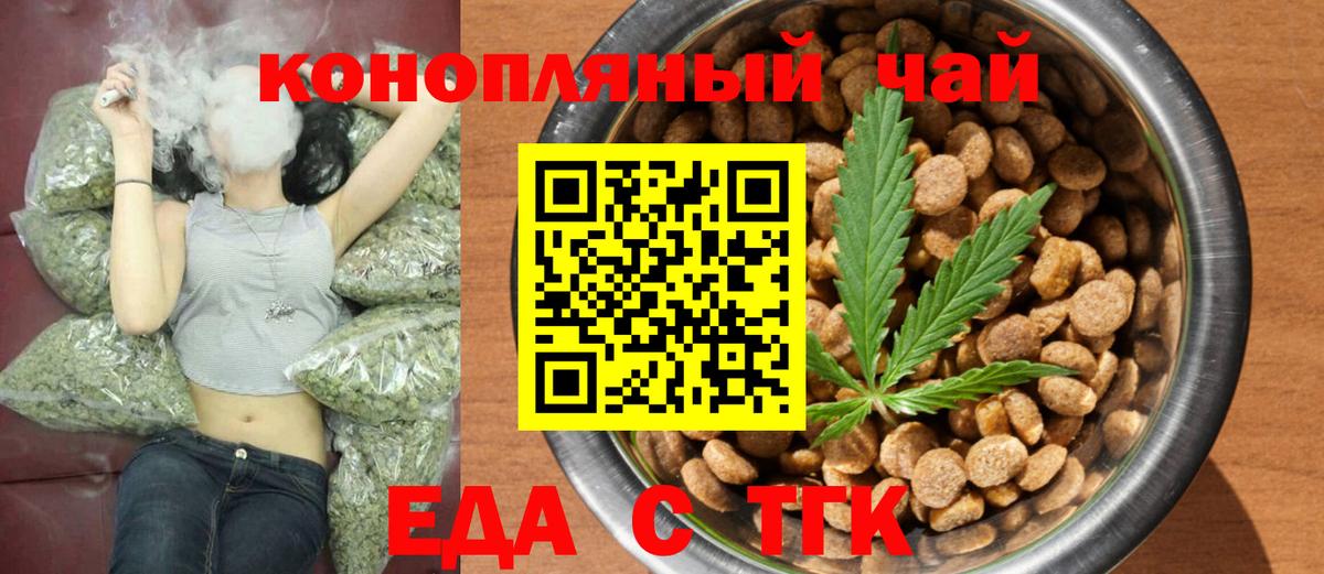 Cannafood марихуана  Вход с VPN  Тверь 