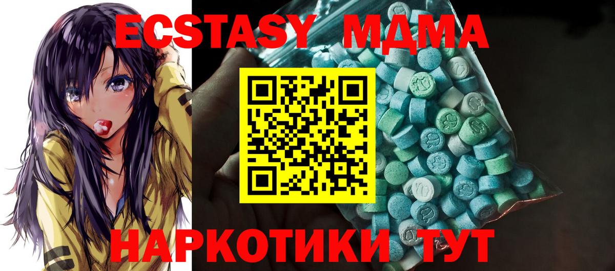 ЭКСТАЗИ  Ecstasy таблы  Вход с VPN  ЭКСТАЗИ 300 mg  Тверь 