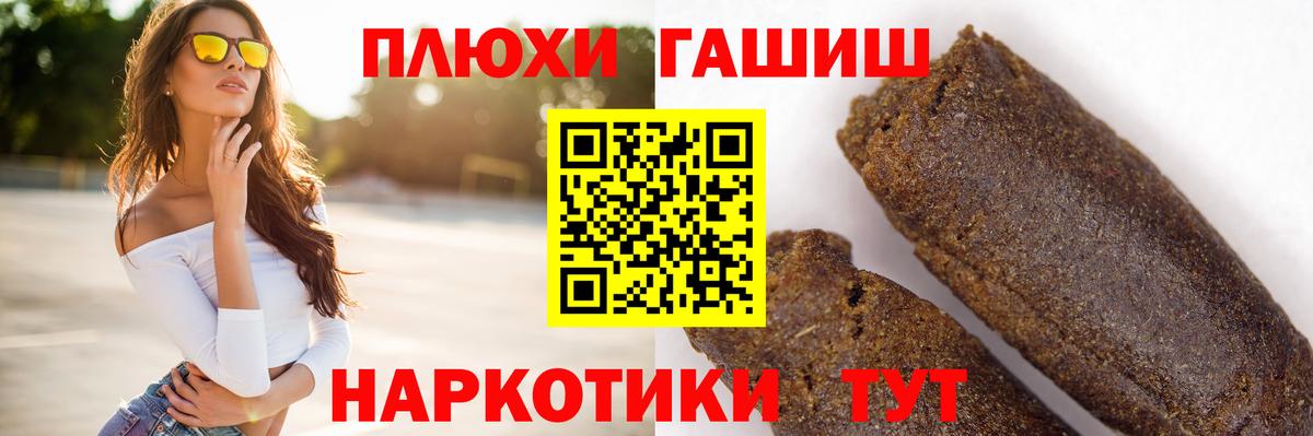ГАШИШ гарик  ГАШ  ГАШ хэш  Тверь  Вход с VPN 