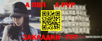 apvp Наро-Фоминск