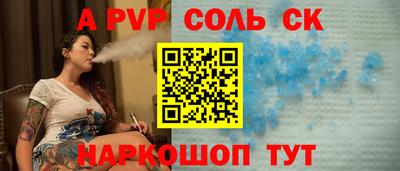apvp Наро-Фоминск