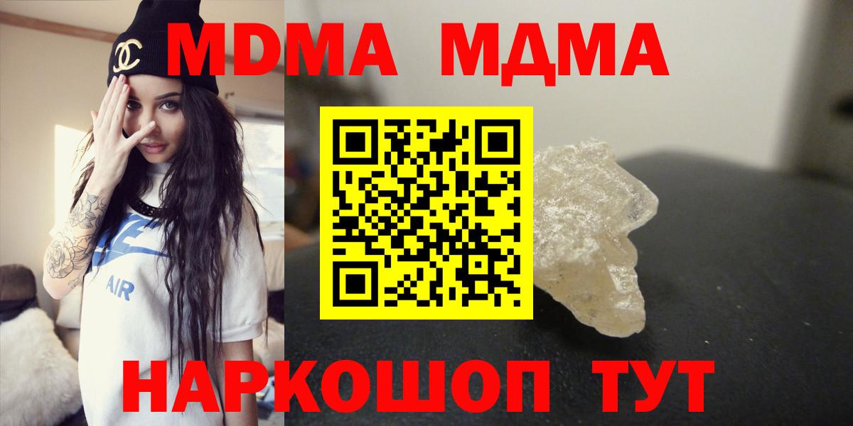МДМА Molly  МДМА кристаллы  Вход с VPN  Тверь 