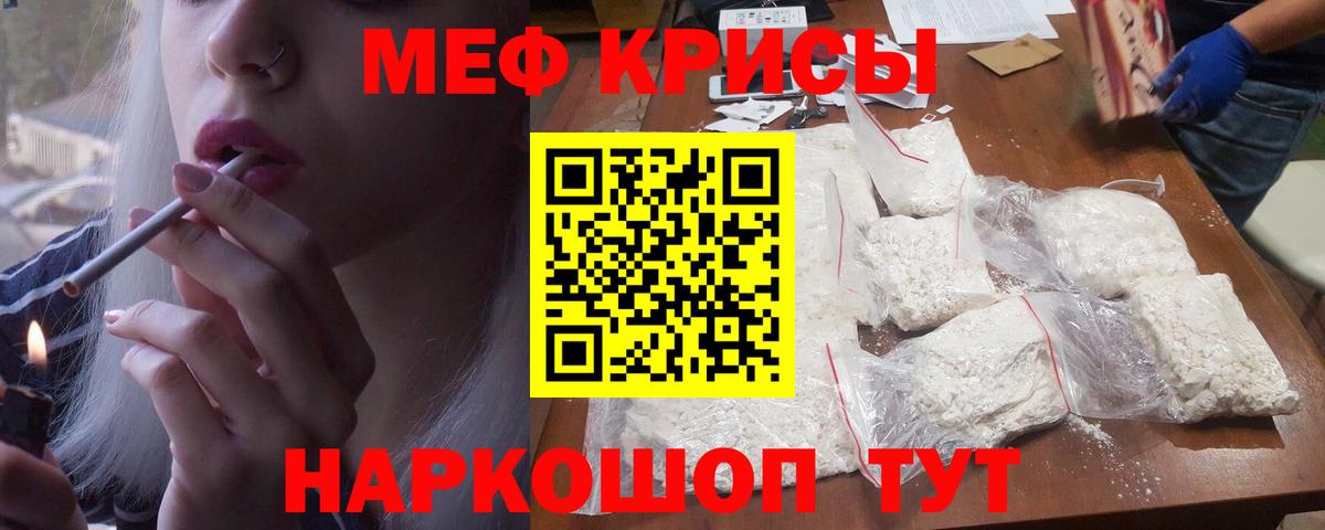 МЯУ-МЯУ mephedrone  Меф  Вход с VPN  MEGA маркетплейс  Мефедрон  МЕФ мука  Тверь 