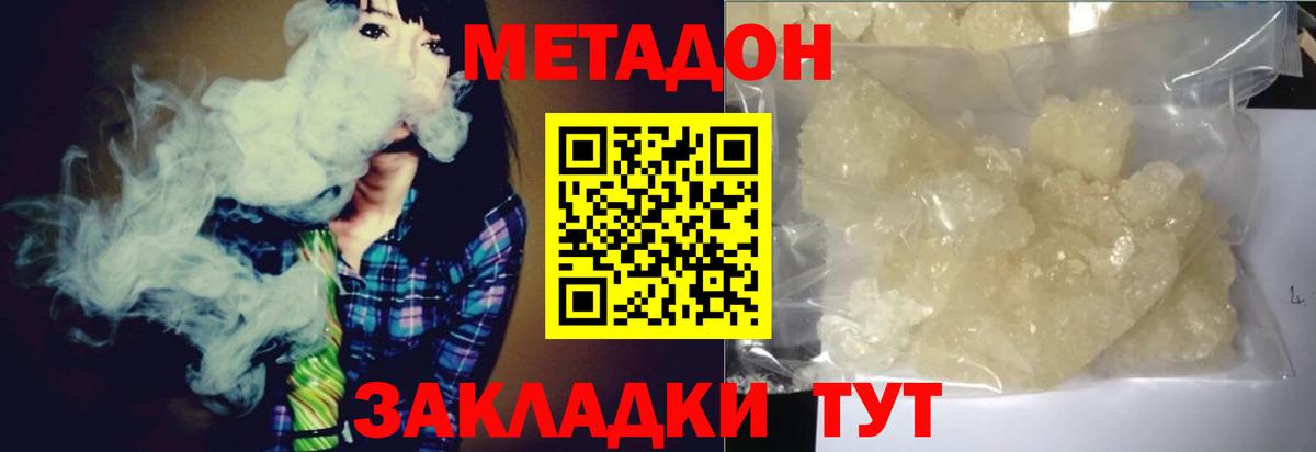 МЕТАДОН мёд  Вход с VPN  Метадон VHQ  Тверь 