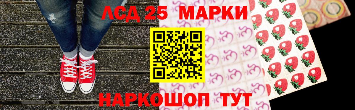 Марки 25I-NBOMe 1500мкг  Вход с VPN  Тверь 