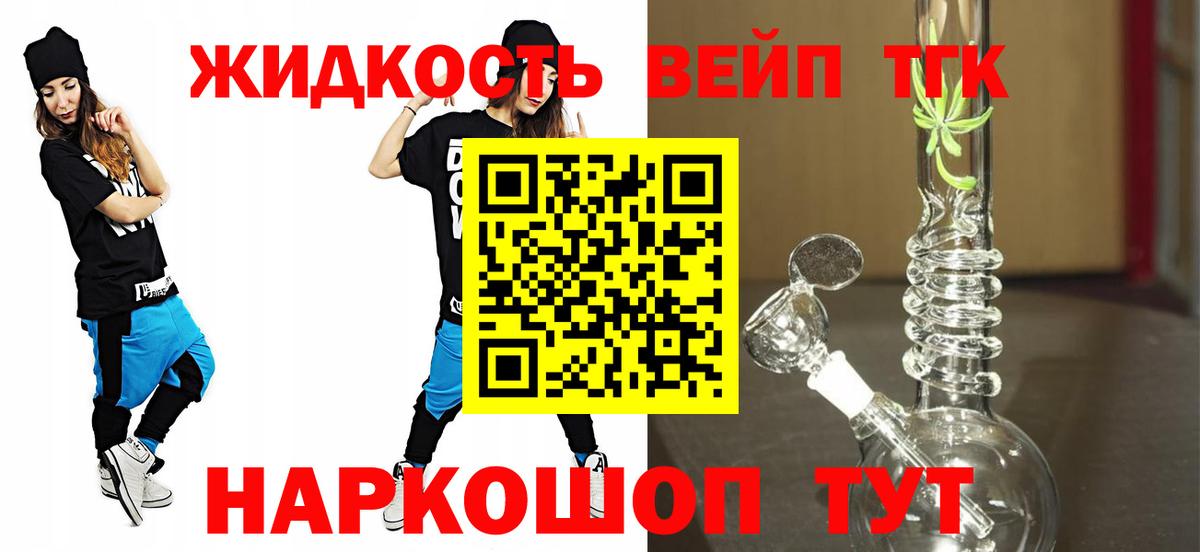 Тверь  Дистиллят ТГК Wax  Вход с VPN 