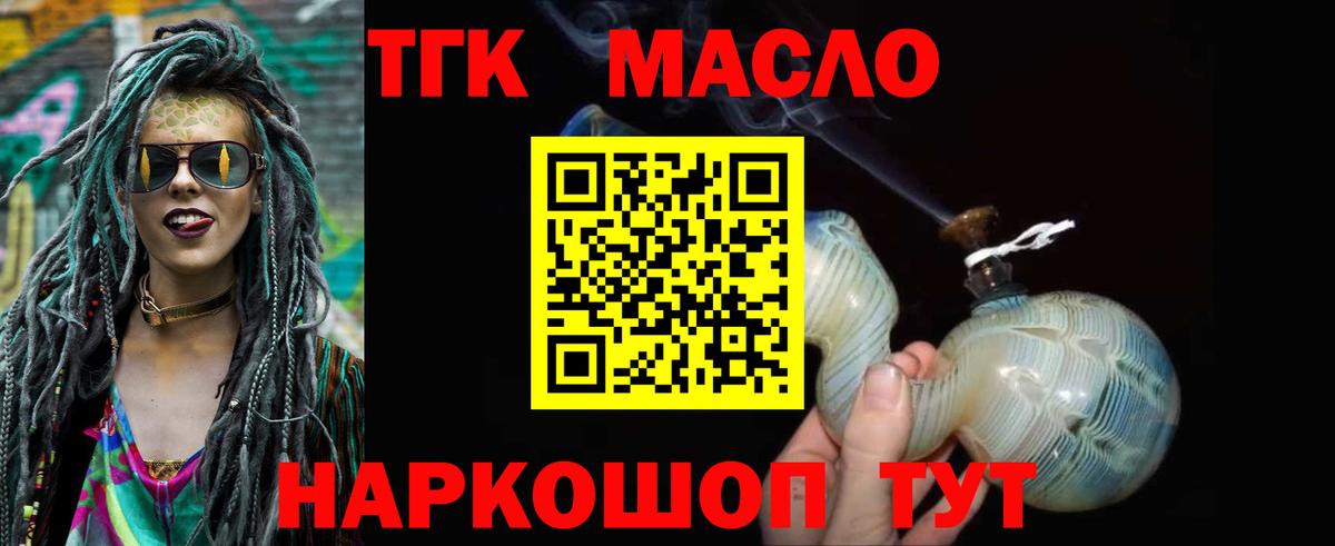 ТГК вейп с тгк Тверь